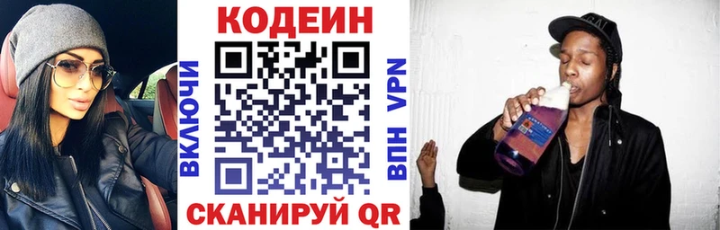 сколько стоит  Чапаевск  Кодеиновый сироп Lean Purple Drank 