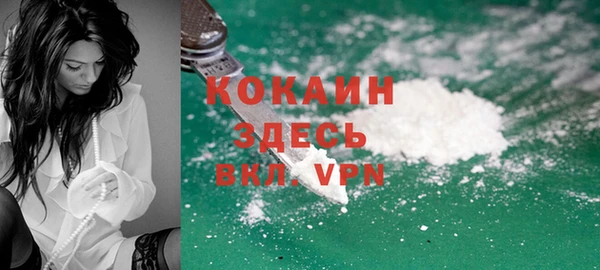 кокаин премиум Балабаново